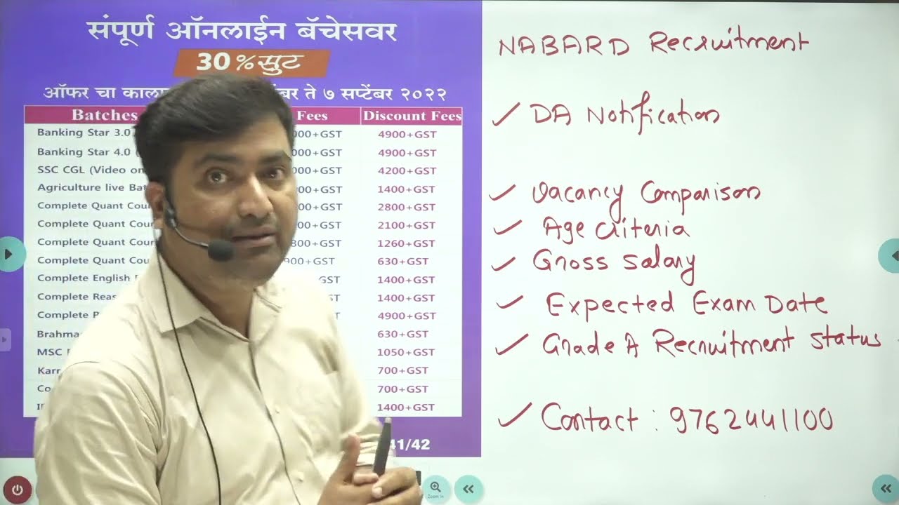NABARD Development Assistant || Short Notification || Aakash Jadhav