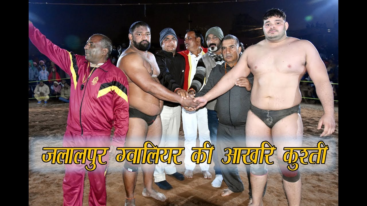 रामेश्वर केशरी पहलवान UP VS मोहित केशरी पहलवान हरियाणा || JALALPUR KI KUSHTI || GWALIOR M.P  2020