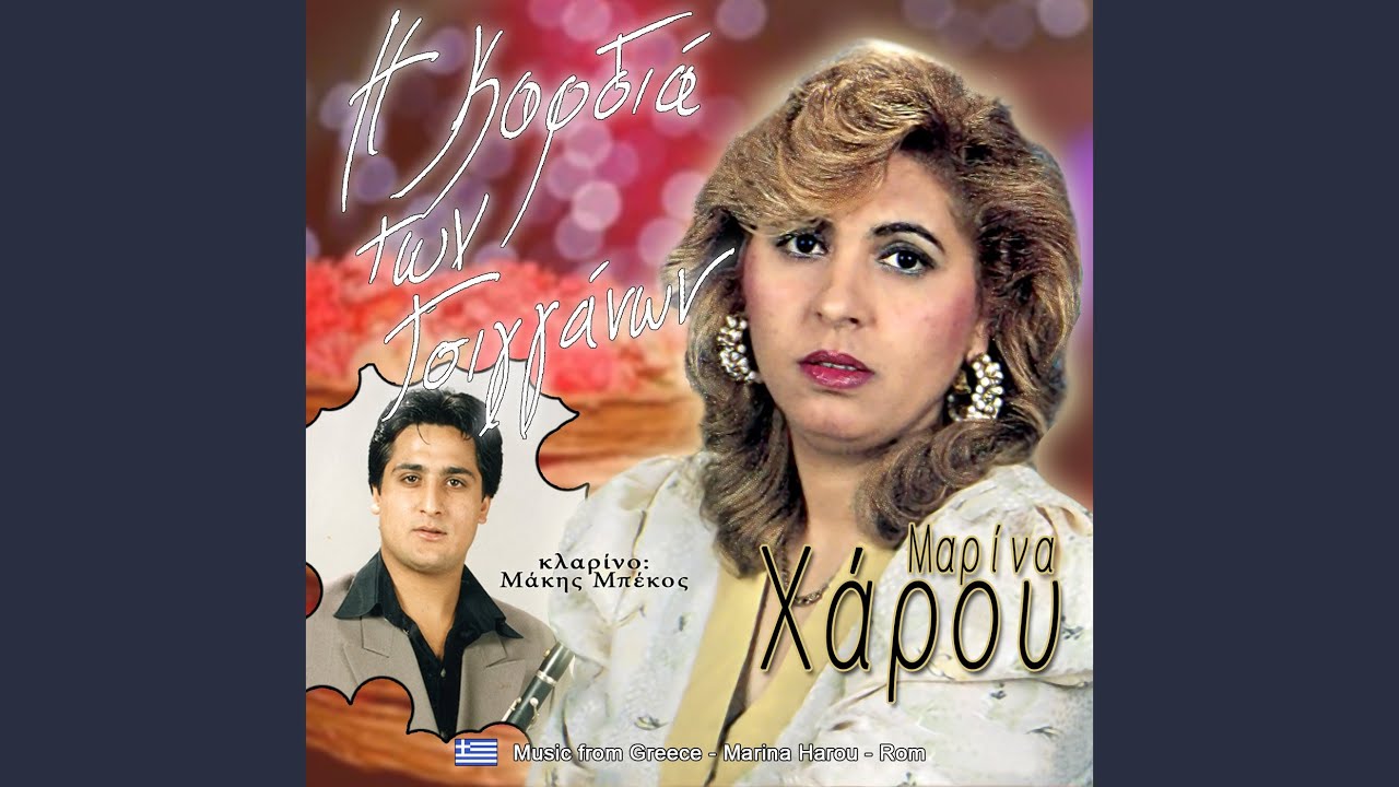 Κέλεν Ρομάλεν (Live)
