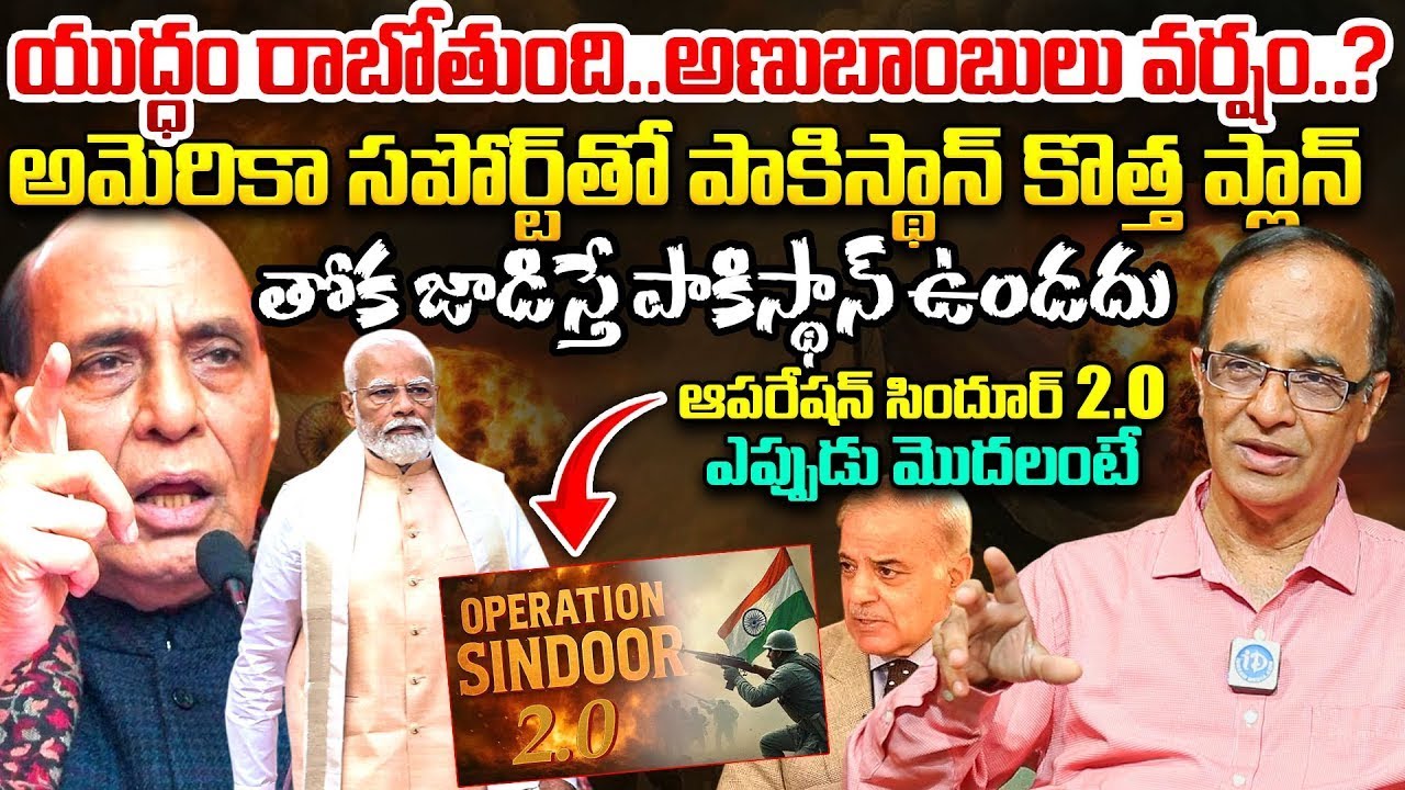 Suresh Kochattil About India Pakistan War   Operation Sindoor 2.O Start  PM Modi  Rajnath Singh