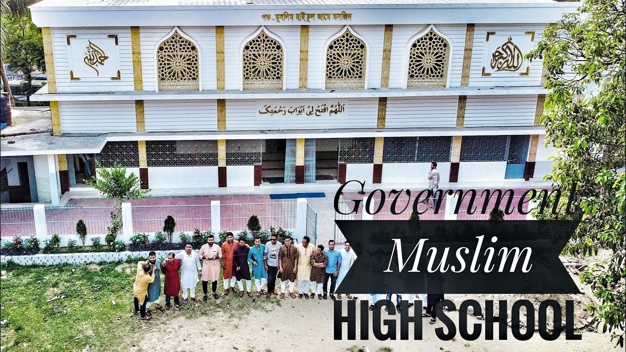 Government Muslim High School || Iftar 2008 Batch