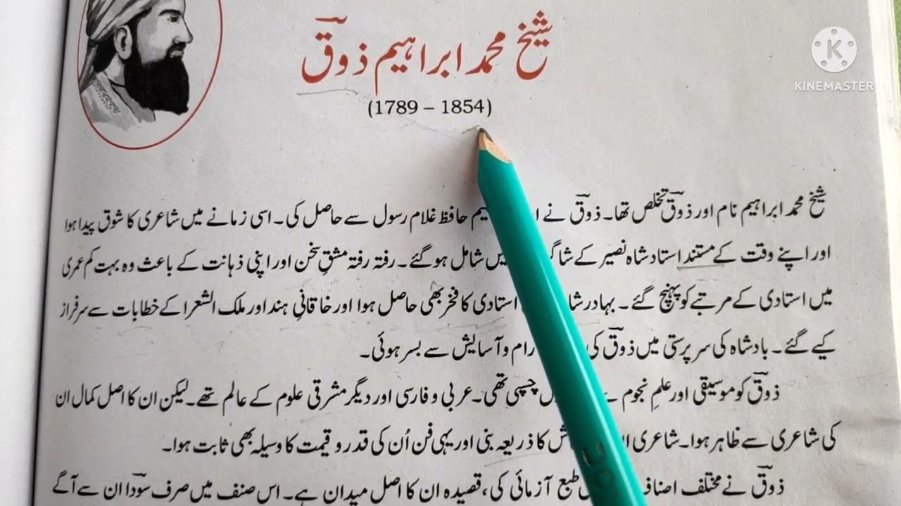 Mashoor Shayer Shaikh Mohammad Ibrahim Zauq
