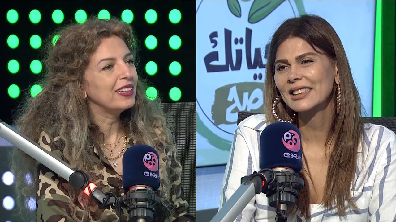 #حياتك_صح | لقاء مع الدكتورة شريفة أبو الفتوح 