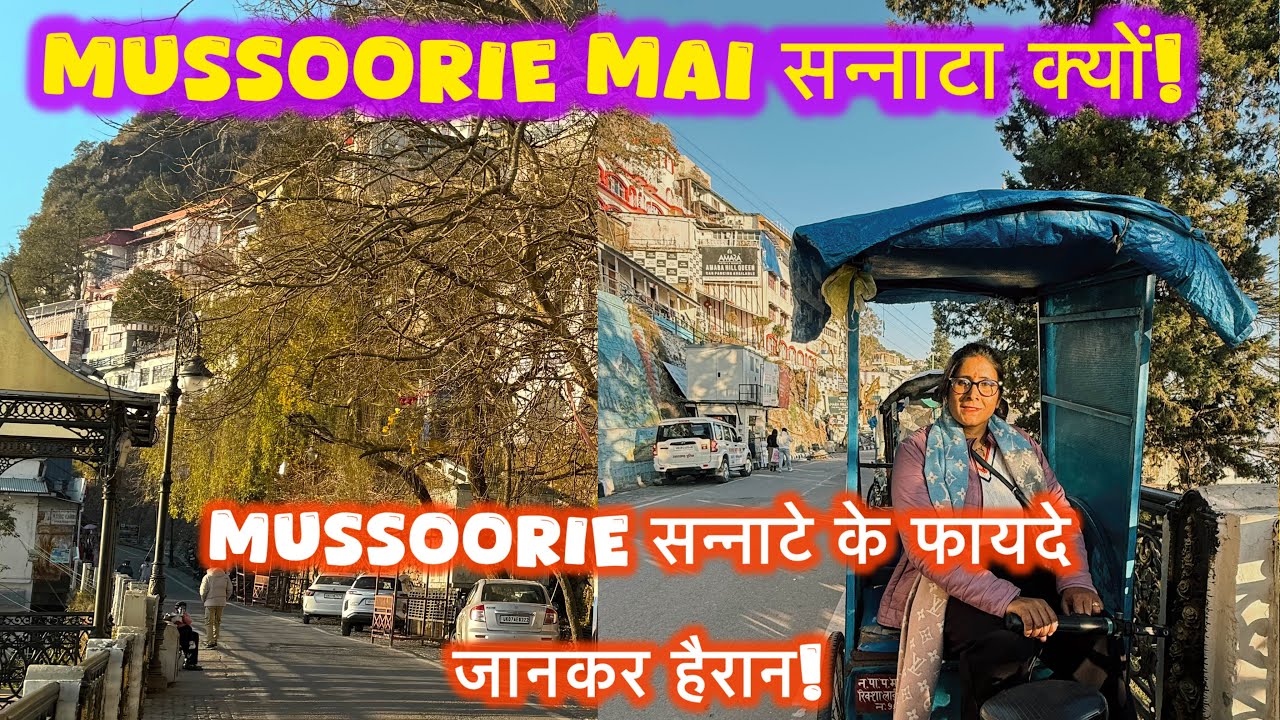 Mussoorie mai क्यों छाया सन्नाटा! Mussoorie Mall Road ki रौनक गुम 🙂Night में दिखता है ye View #vlog 