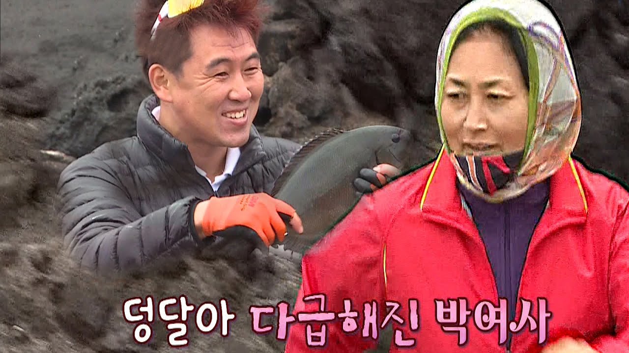 마라도 공식 낚시 허당 박서방, 어마어마한 대어를 낚았다! ‘싱글벙글’ @자기야-백년손님 20151224 308회