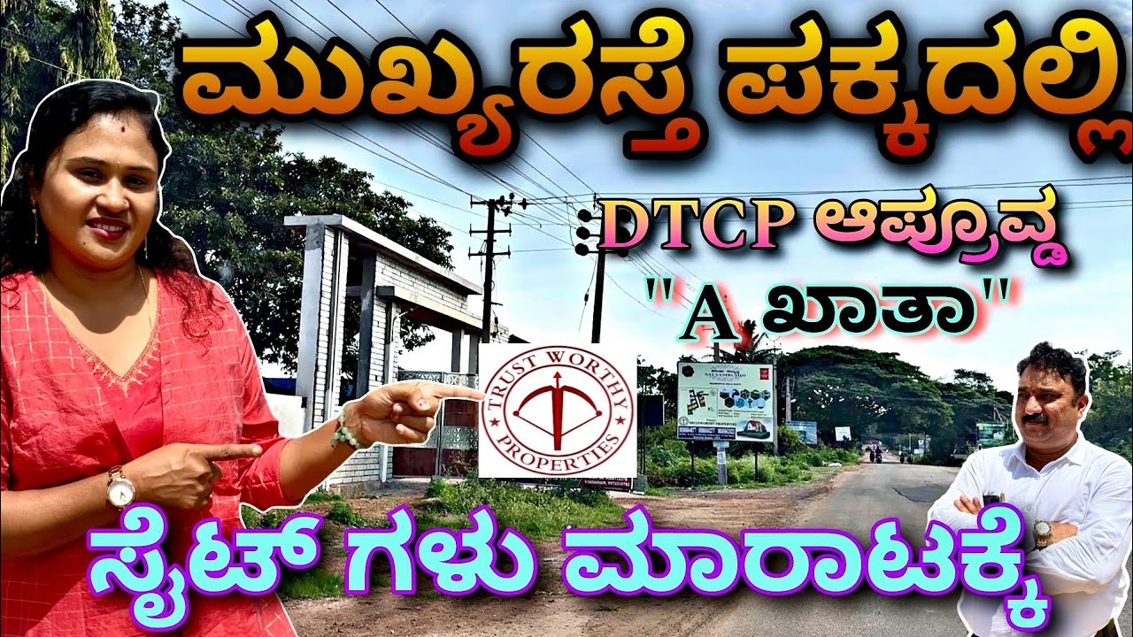 Site for sale in bangalore, plots for sale in bangalore, E Khata site for sale, DC conversion sites