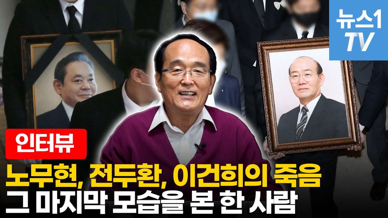 이건희의 묘를 크게 하고 싶었던 이재용?…30년 염장이의 이야기