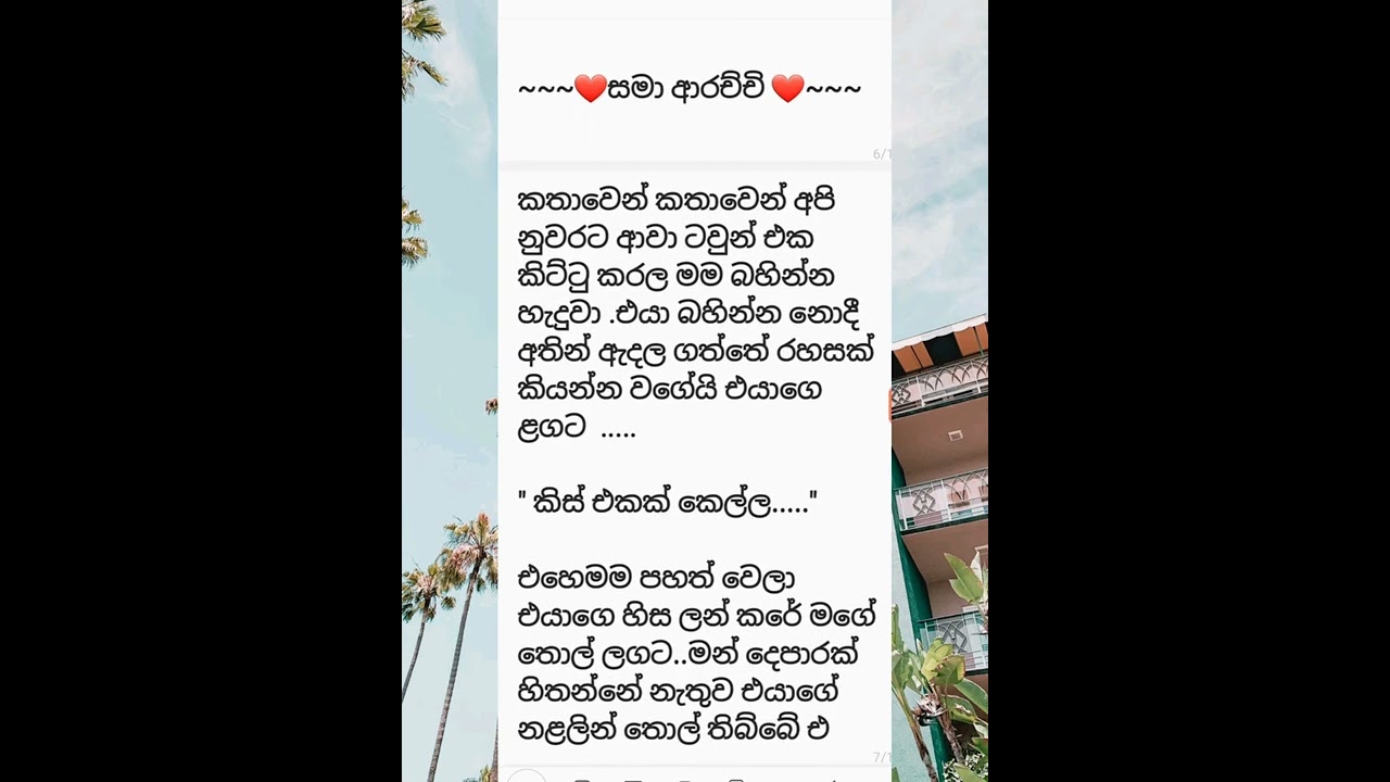 මහීමා - 10 - 16 දක්වා කොටස්