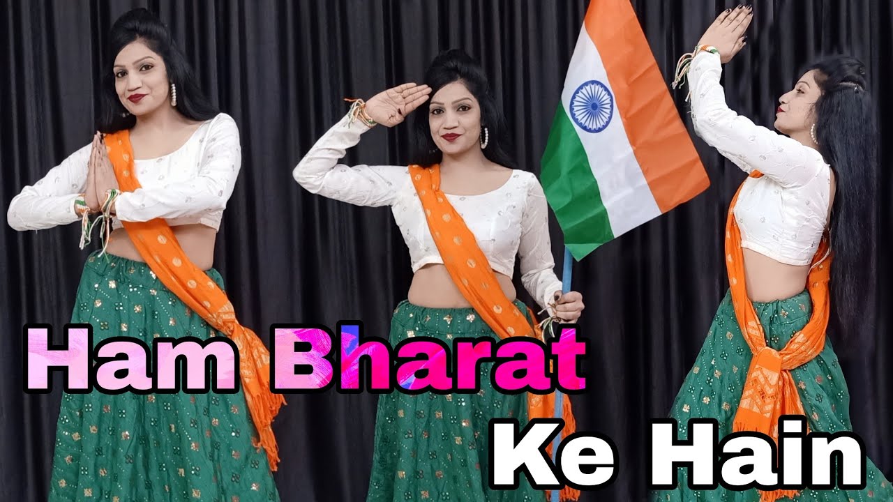 Ham Bharat Ke Hain | New Patriotic Song | हम भारत के है | 26 January Special Song |Desh Bhakti Dance