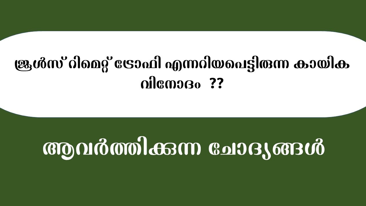 Repeating  Questions and Answers VEO LDC LGS Gurukulam Online PSC Coaching Classes