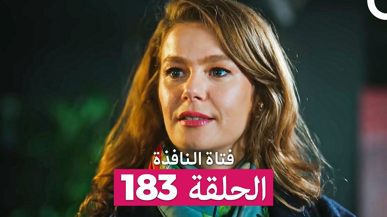 فتاة النافذة الحلقة 183 (Arabic Dubbed)