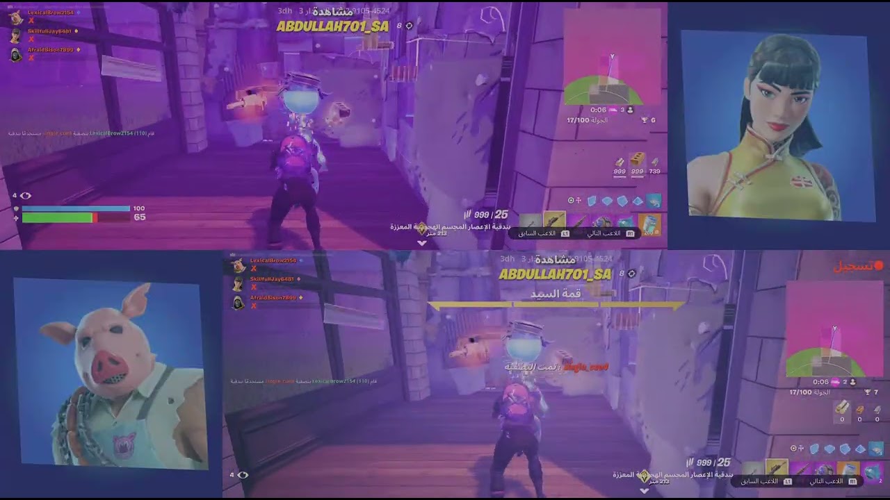 Fortniteفورت نايت