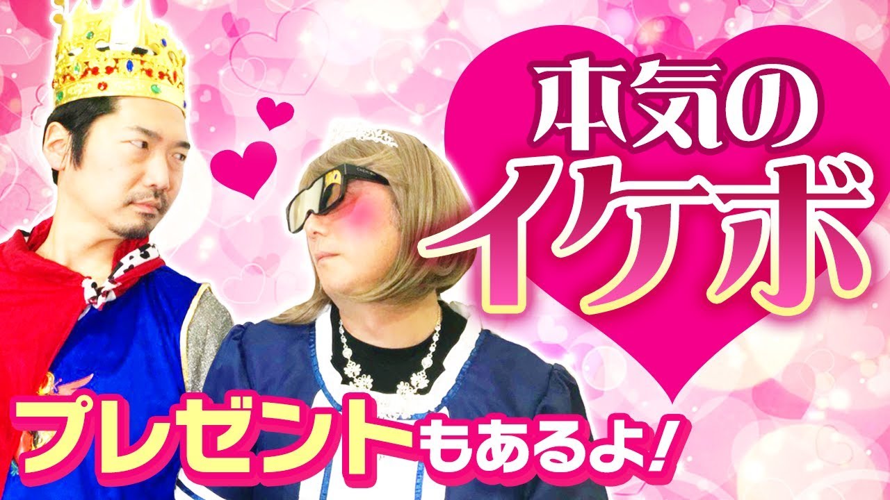 【恋愛プリンセス】僕たちは一応イケボもできるんです。。声優ファンの皆さん、お待たせしました。【小野坂昌也☆ニューヤングTV】