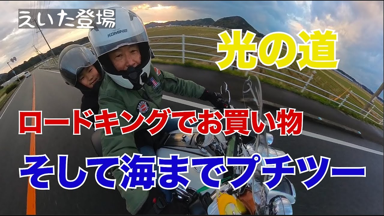えいたハーレーに乗る