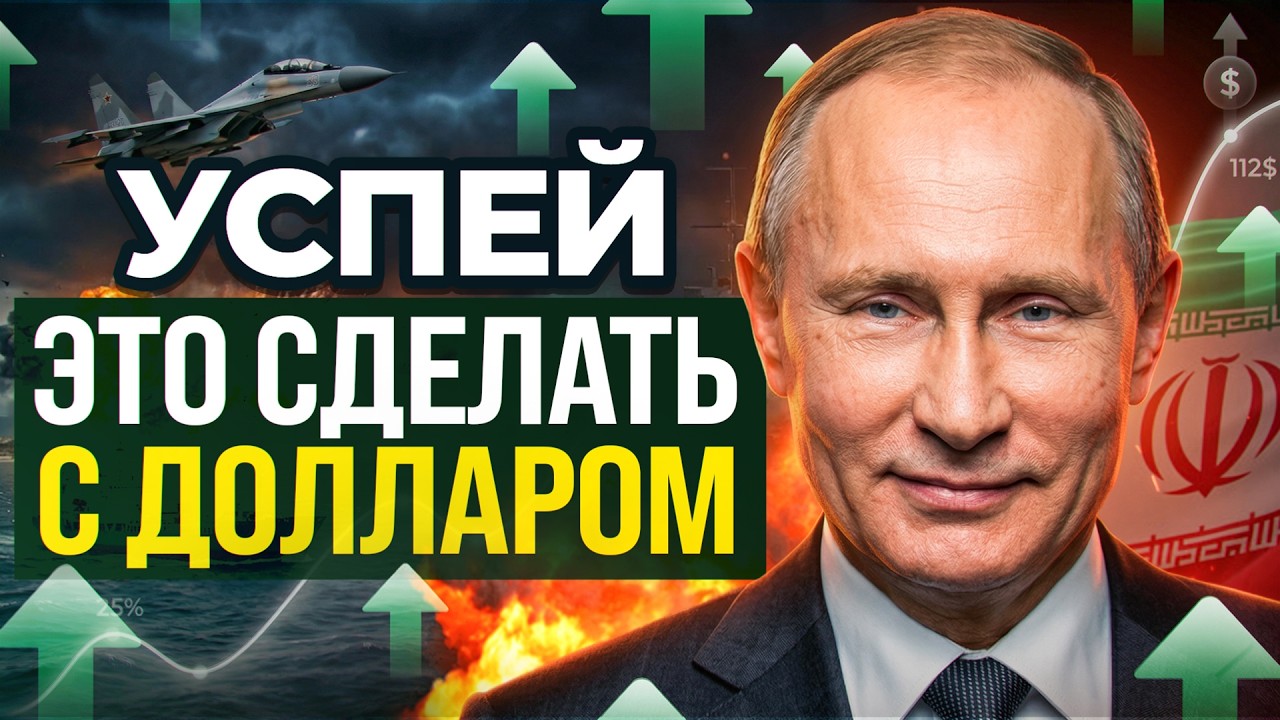 СРОЧНО сделай ЭТО с долларом! Иран меняет курс валют