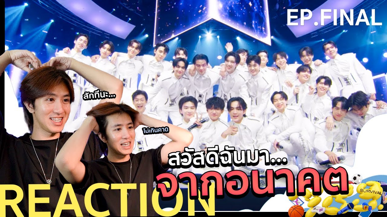 วันแห่งการเดบิวต์...นับ 1 789SURVIVAL EP.FINAL | REACTION