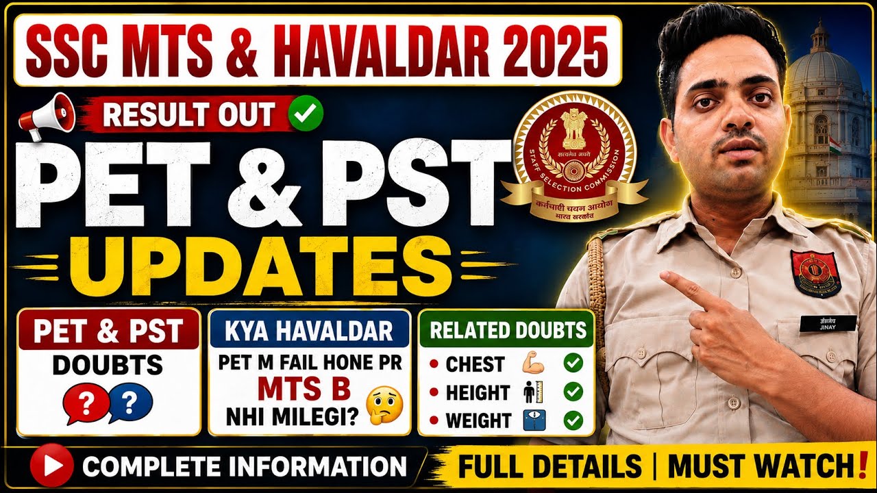 Ssc mts & havaldar pet&pst kab hoga#pet&pst detail#viral#trending#ssc mts&havaldar pet&pst admitcard