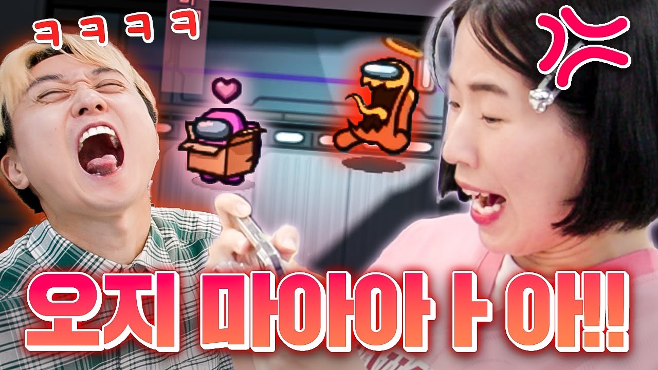 다 같이 모여서 어몽어스 술래잡기 해봤습니다ㅋㅋㅋㅋ 시끌시끌 웃소 어몽어스!