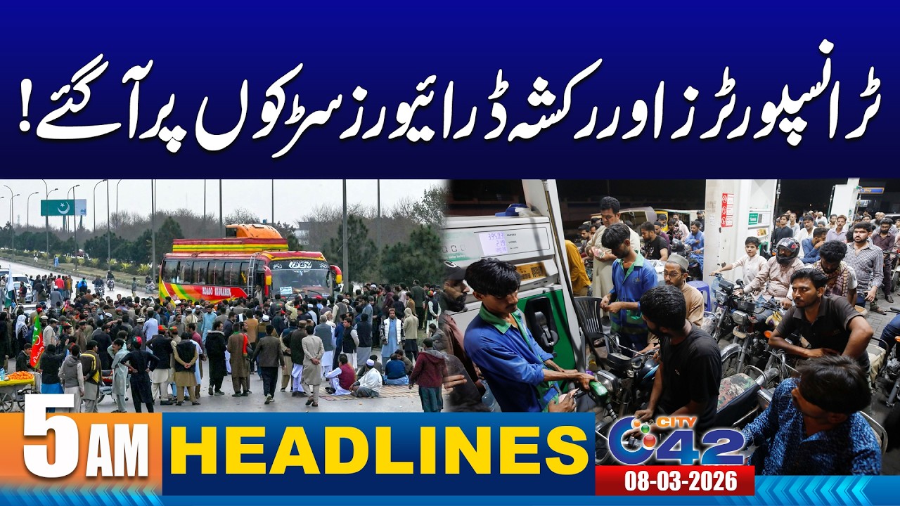 Massive Protests Against Petrol Price Hike | 5AM News Headlines | 8 March 2026 | City 42