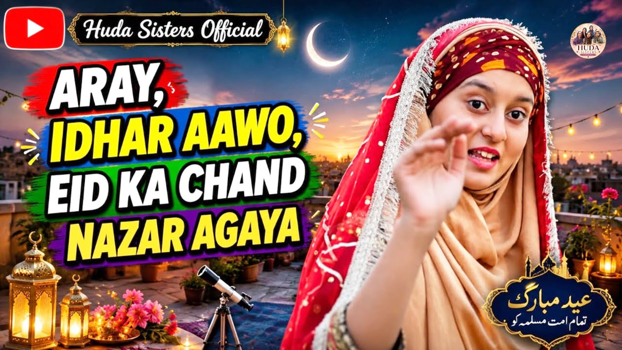 Mubarak Eid Mubarak | Eid Special Kalam | Huda Sisters Official