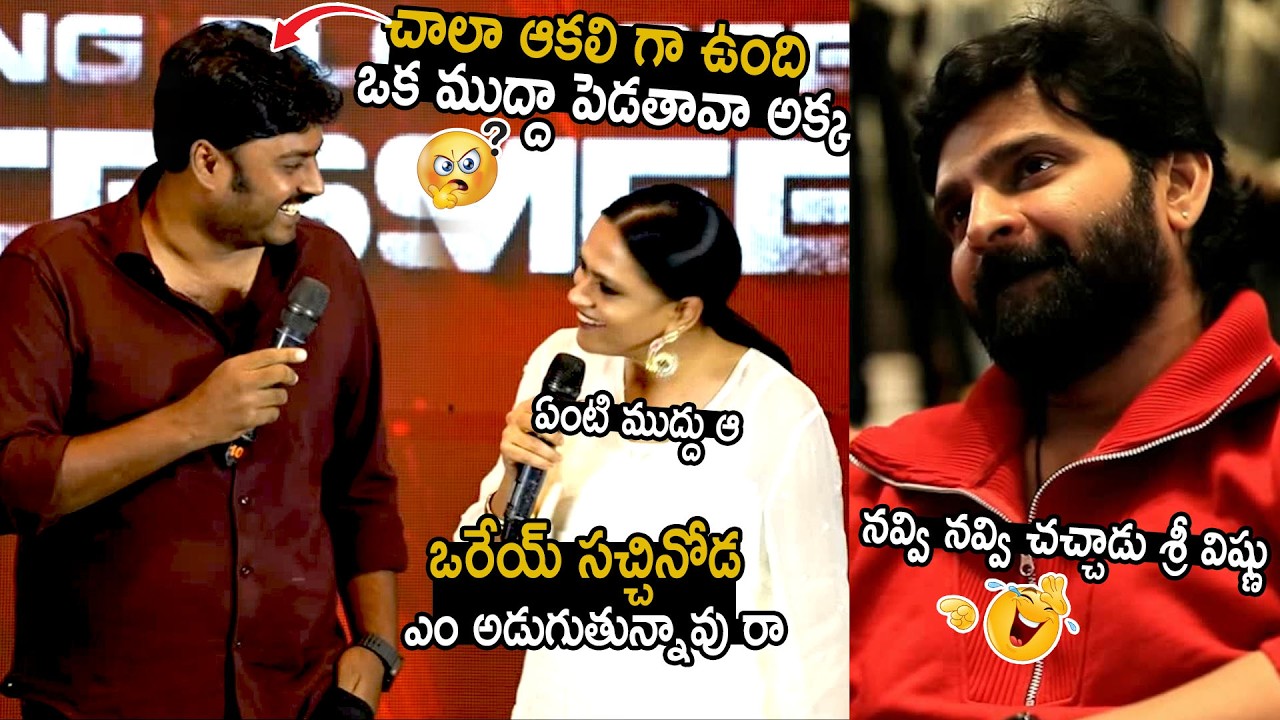Sree Vishnu Can't Stop His Laugh Over Actor Sudharshan Cute Punches On Anchor Geetha Bhagat | BM