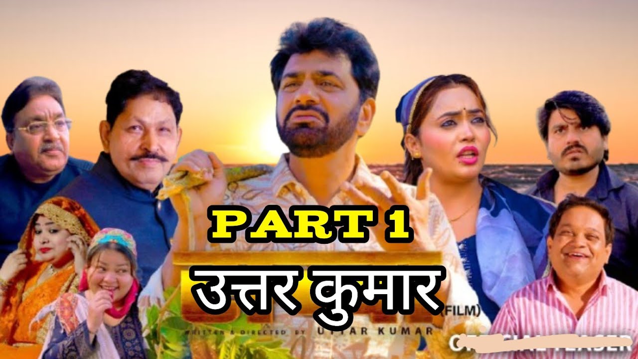 Sachcha Part-1 Uttar Kumar New Movie 2026 || Lovely rajput haryanvi video