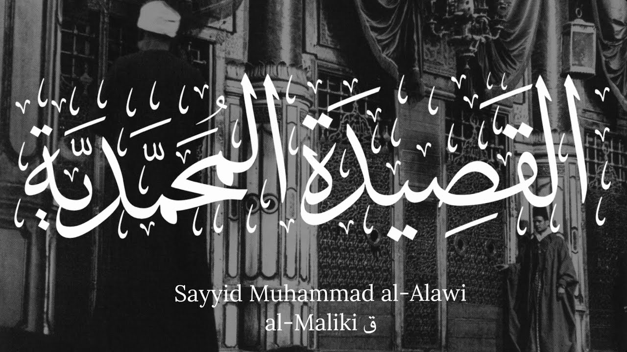 Mawlid Gathering with Shaykh Muhammad al-Alawī | قصيدة المحمدية | Imam al-Būsīri (Fully Translated)