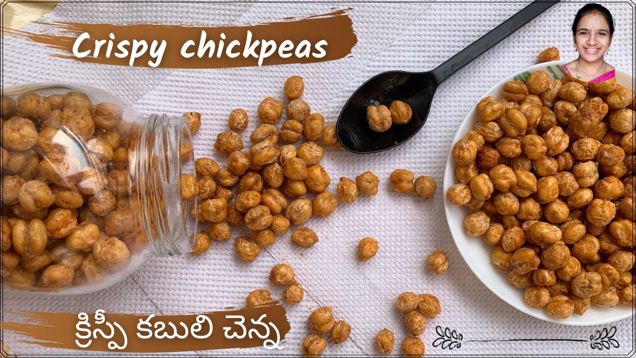 Crispy chickpeas || kabuli chana snacks || kabuli chana chat in telugu || crispy chana in telugu