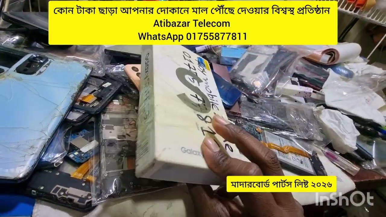 Mobile Motherboard List 2026 🔥 | মোবাইল মাদারবোর্ড দাম ও মডেল তালিকা | All Brand Motherboard | GTF