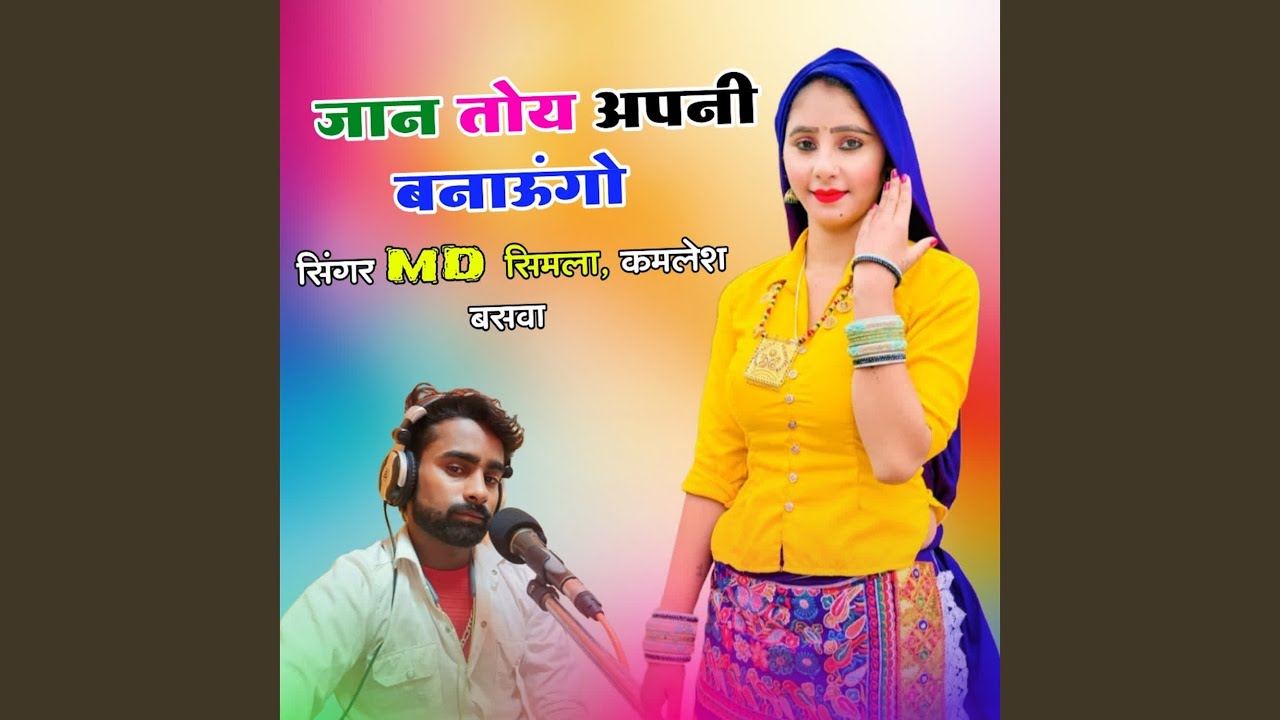 Jaan Toye Apni Banaungo