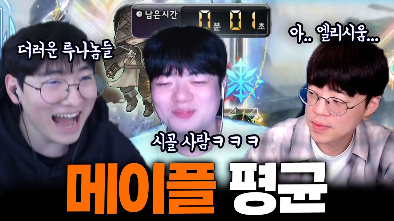 '도합 98살' 비난이 난무하는 익적자 파티ㅋㅋㅋㅋ [메이플스토리]