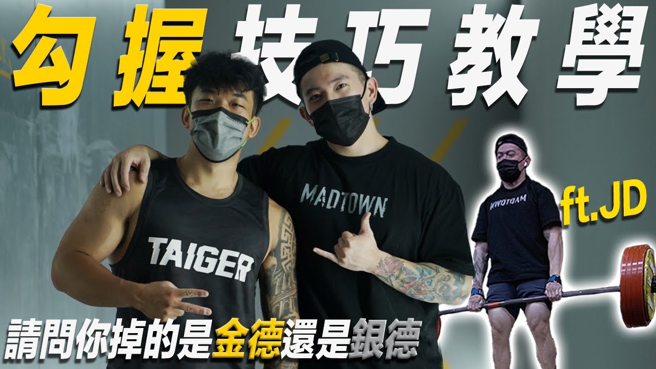 最完整的勾握教學，一次就會！How To Hook Grip｜超大容量のA7 U-BAG開箱！