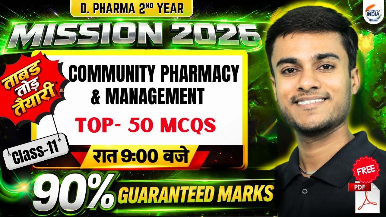CPM | Mission 2026 | D.Pharma 2nd Year | Class 11 | Top 50 MCQs #dpharma