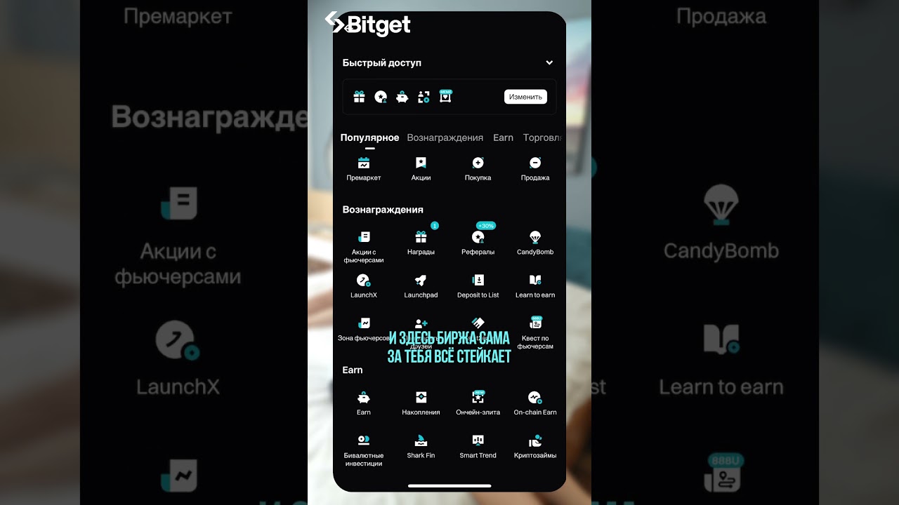 💸 Как заработать на стейкинге с #bitget? #shorts