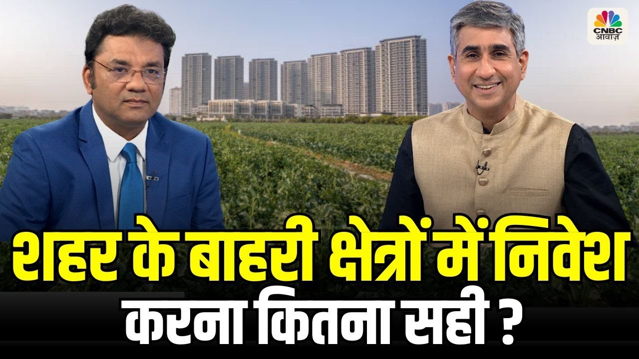 The Real Asset Show | To invest or not in outskirts of city ? Insights From Arvind Nandan