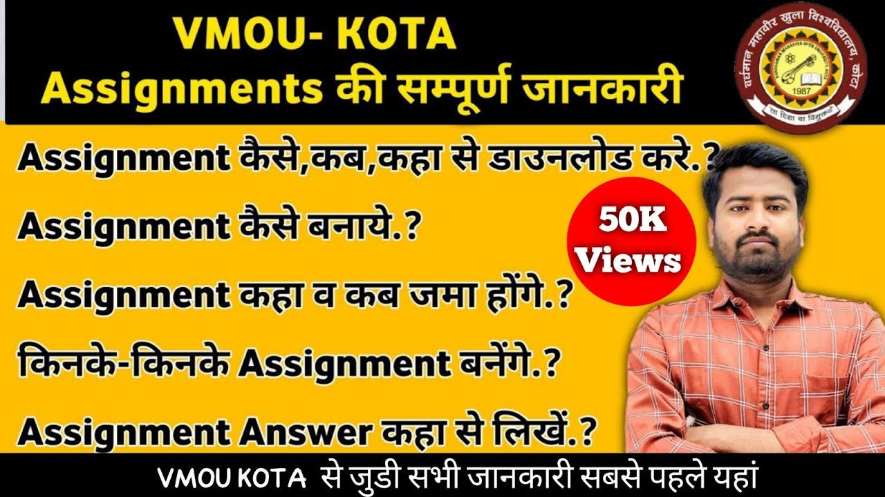 VMOU KOTA Assignments की सम्पूर्ण जानकारी- Assignment कैसे बनाये, कैसे Download करे इत्यादि#vmoukota