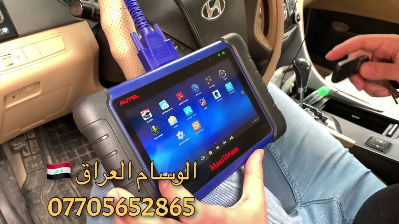 جهاز برمجة المفاتيح والبصمات autel maxiim 508 برمجة ريمونت كونترول سوناتا