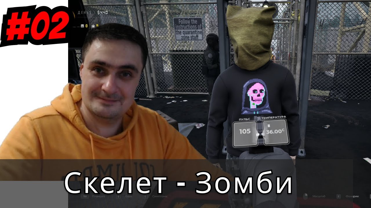 Quarantine Zone прохождение #02 |  Авторская озвучка от 7sanches7
