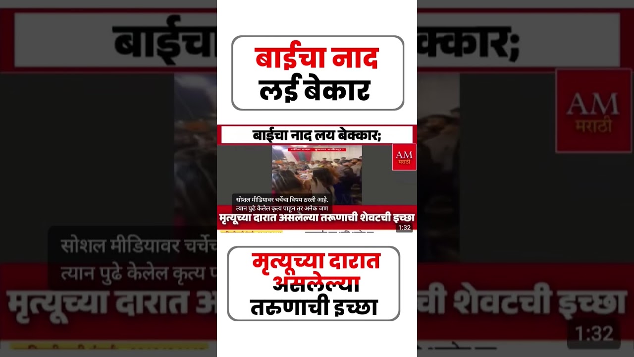 नाद लई#uddhavthackeray #maratha #Devendrafadnavis #AjitPawar #Eknathshinde #jarangepatil