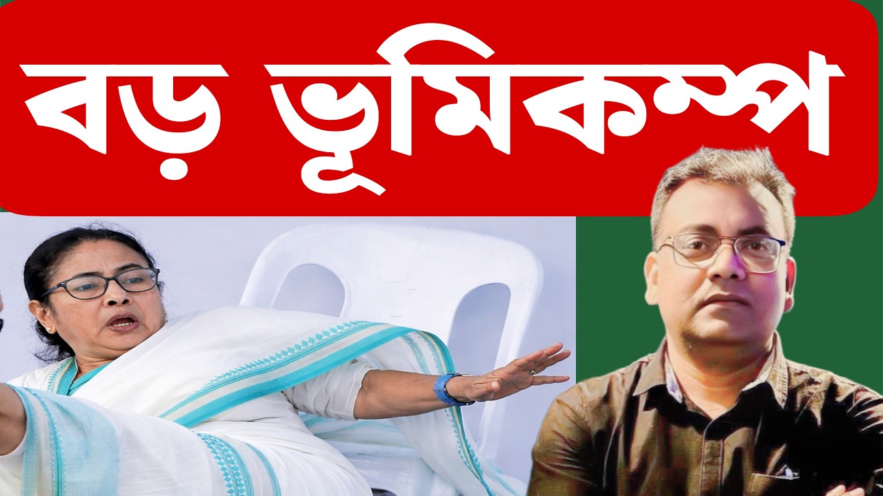 পিসির চেয়ার উল্টে গেল | West Bengal BJP| 2026 Election| SIR | Spreme Court | Paribartan Yatra |