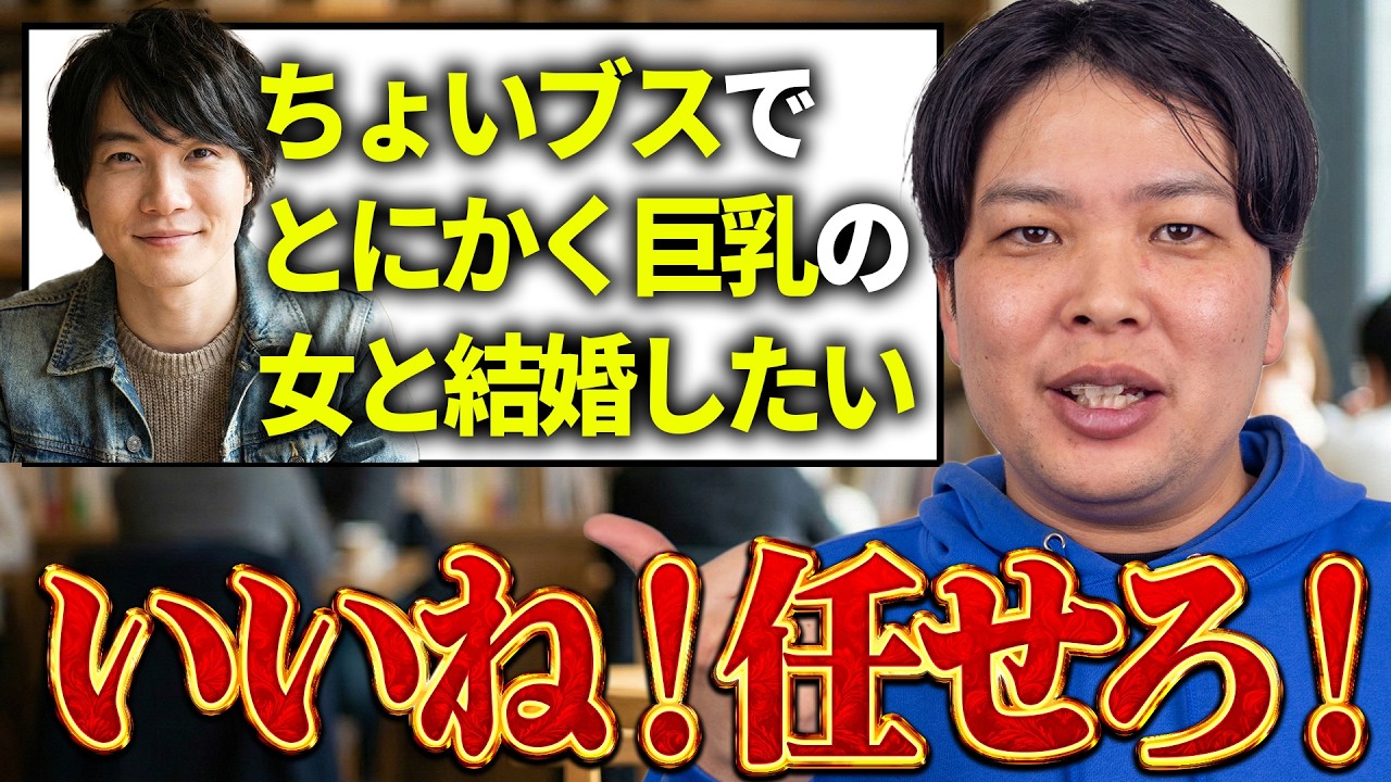 男性の欲望に寄り添いながらマジレスします【スペック診断】