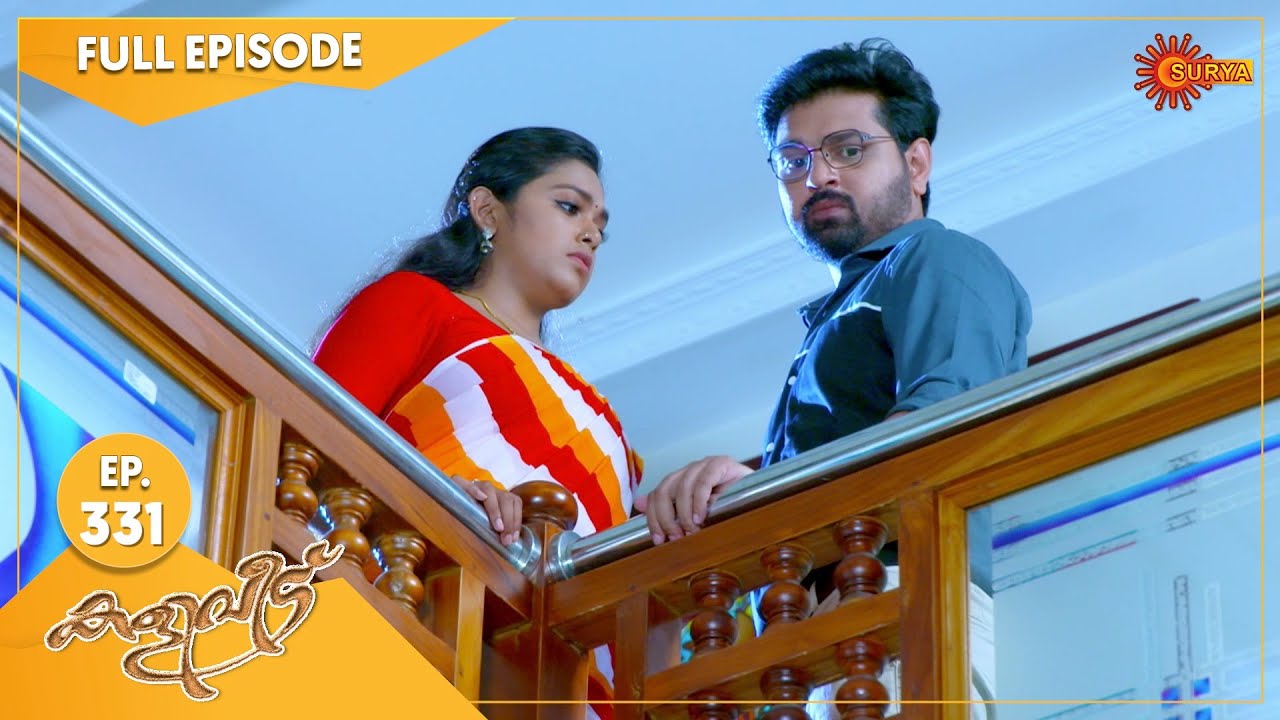 Kaliveedu - Ep 331 | 02 November 2022 | Surya TV Serial | Malayalam Serial