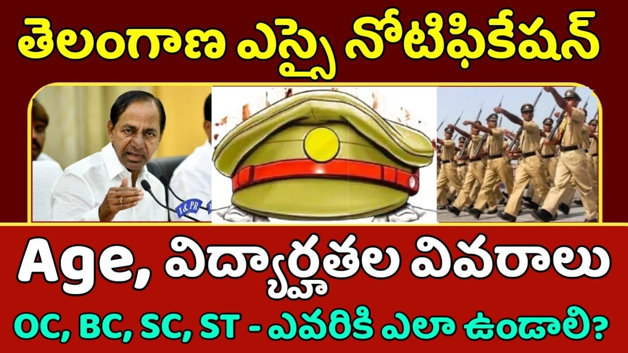 TS SI Recruitment 2022 | Education Qualification, Age limit and Upper age limit Information | TSLPRB