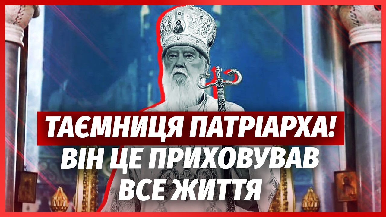 ❗️ФИЛАРЕТ это СКРЫВАЛ до САМОЙ СМЕРТЕ! Так и не мог СМИРИТЬСЯ с РЕШЕНИЕМ СМЕРТИ. Что мешало ЖИТЬ?