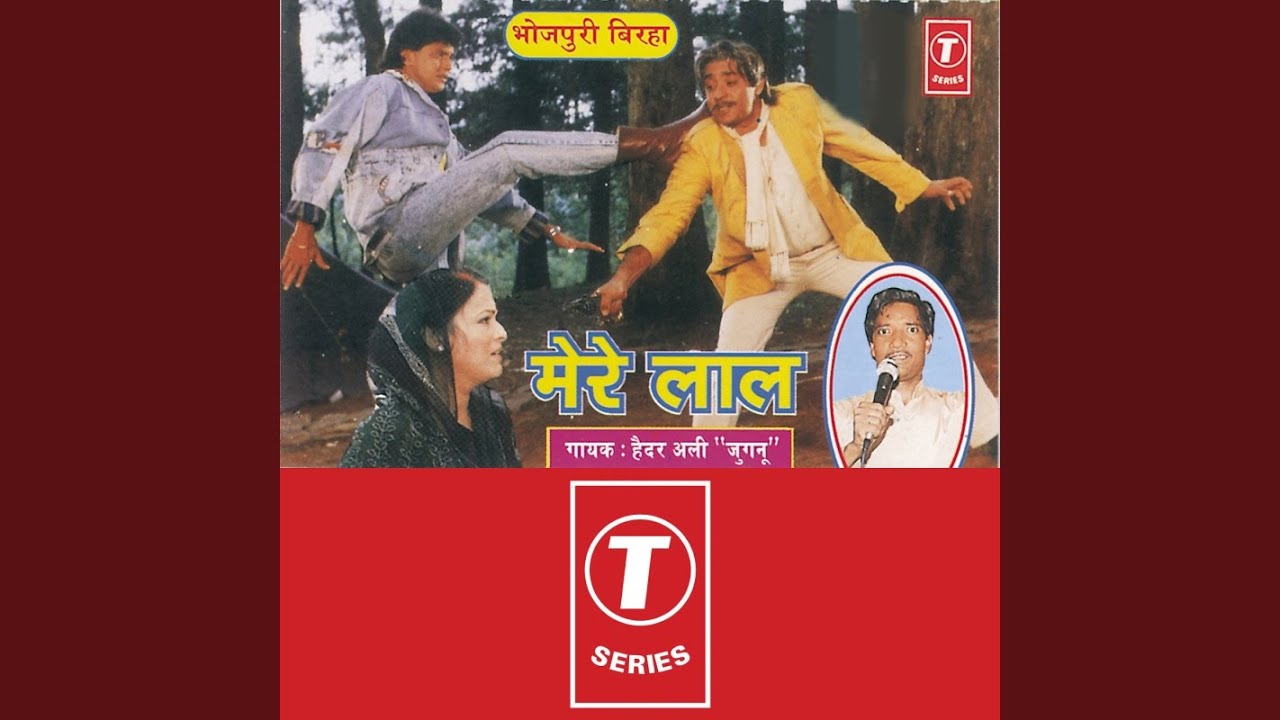 Mere Lal
