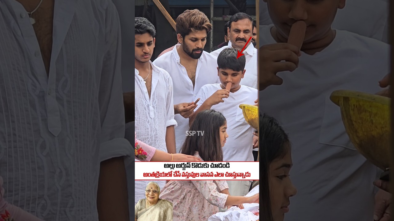 Allu Arjun son emotional visuals | #ssptv#alluarjun#rip#chiranjeevi#tollywood#alluaravind#ytshorts