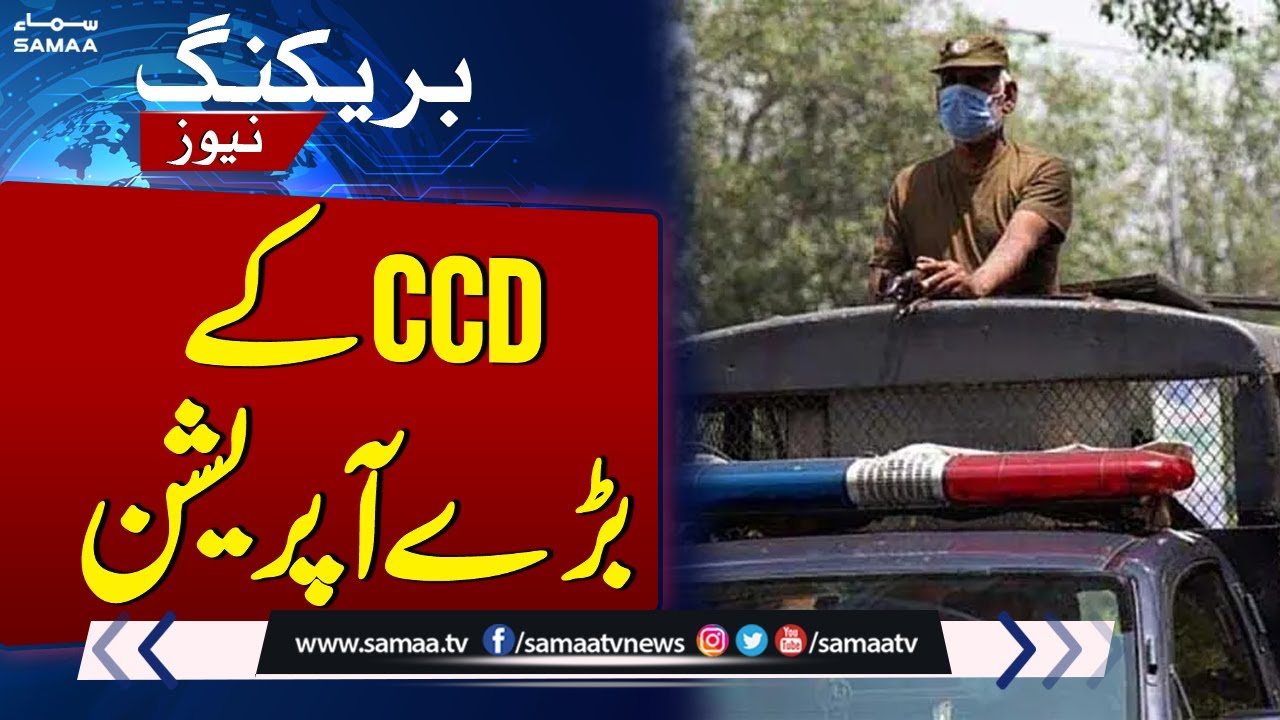 Major Operations of CCD | Police Encounter | SAMAA TV