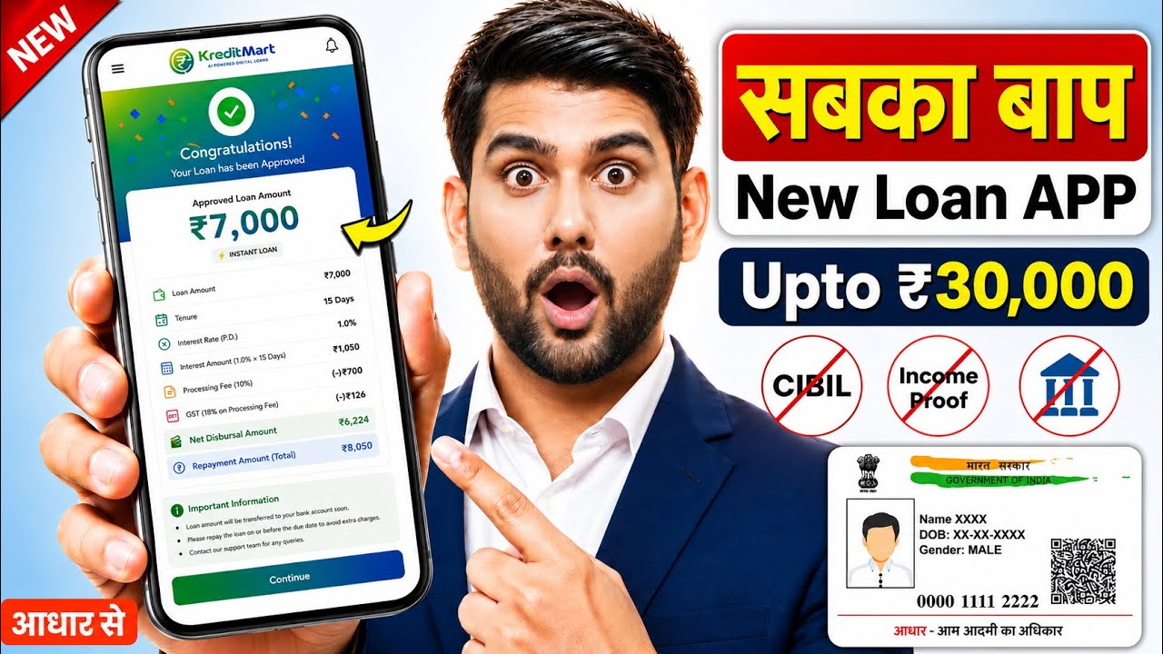 Best New Loan App 2026 | lone konsa app se le -low cibil score personal loan -loan app fast approval
