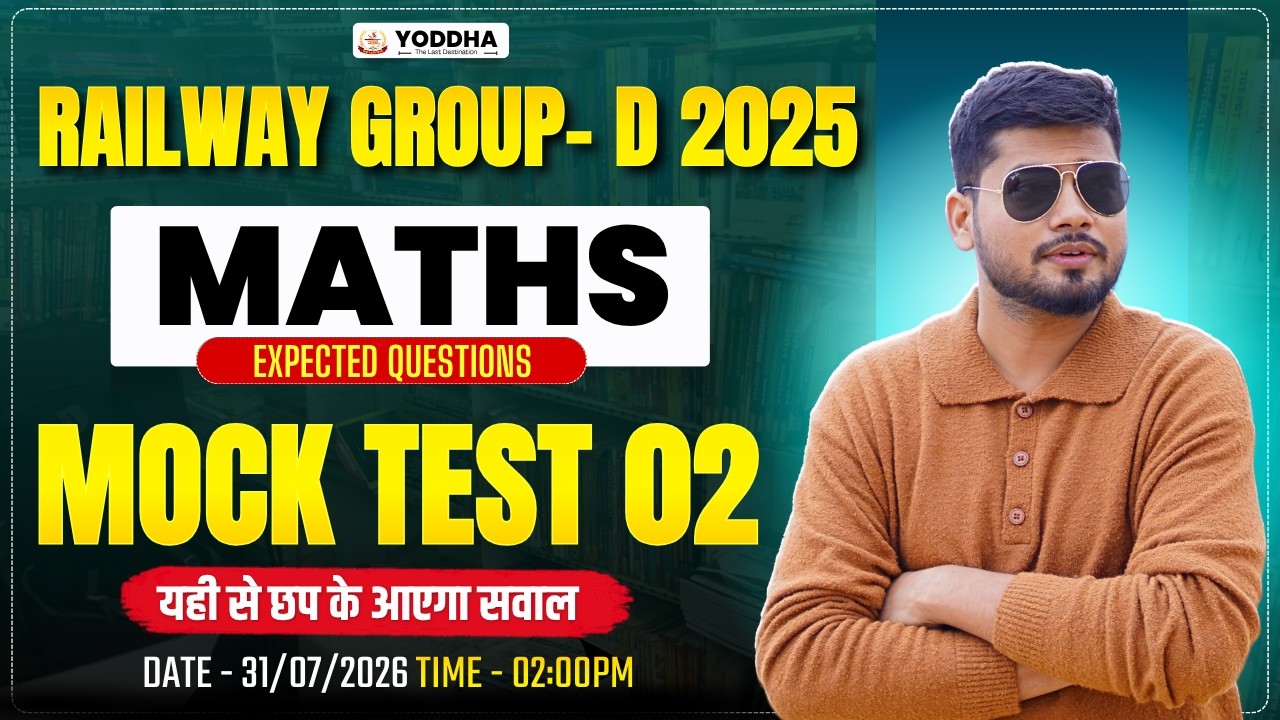 RRB GROUP-D MOCK TEST 02 || By Abhishek Ojha Sir || #maths #rrbgroupd