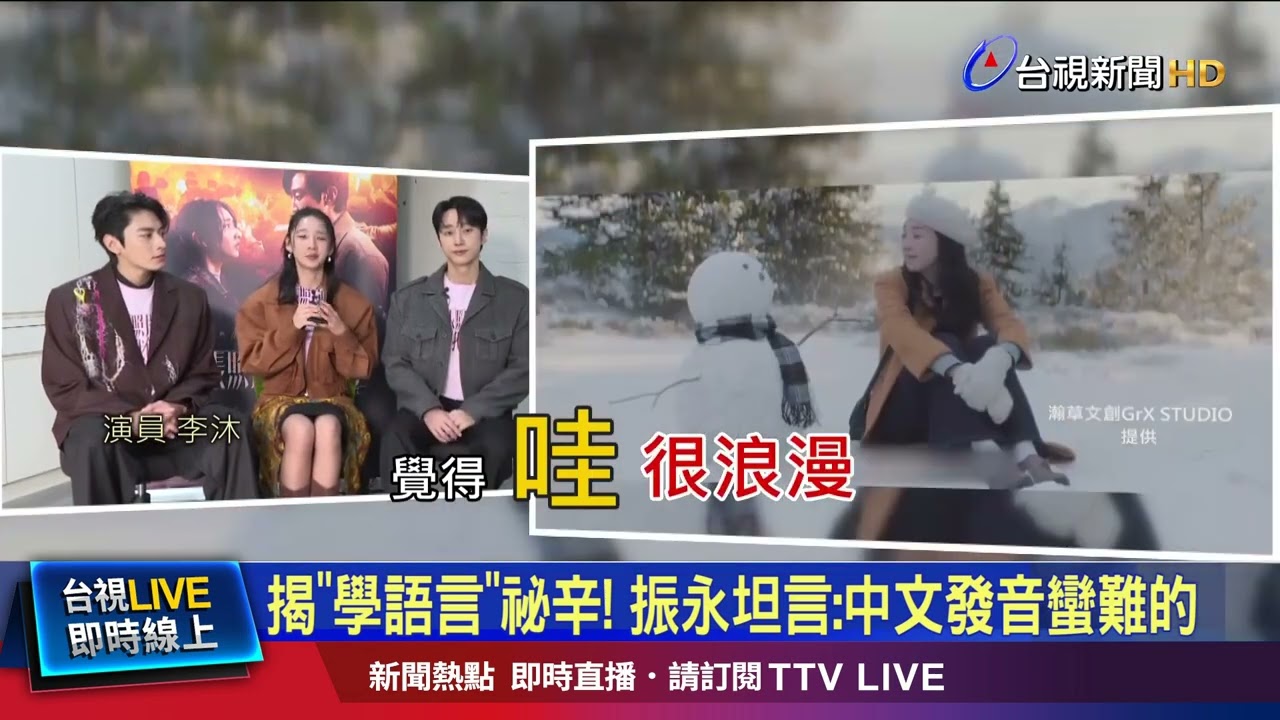 揭「學語言」祕辛！ 振永坦言：中文發音蠻難的